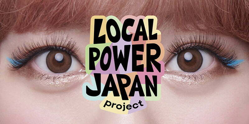「LOCAL POWER JAPAN project」